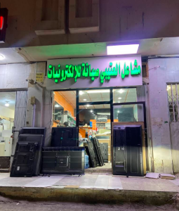 صورة متجر صيانة تي في الرياض
